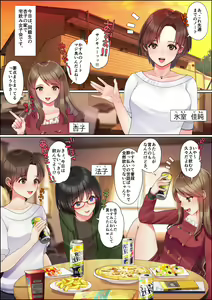 Page 529 of Nanakichi Fanbox - preview thumbnail