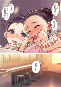 Page 583 of Nanakichi Fanbox - preview thumbnail
