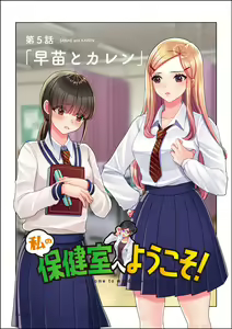 Page 591 of Nanakichi Fanbox - preview thumbnail