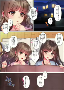 Page 647 of Nanakichi Fanbox - preview thumbnail
