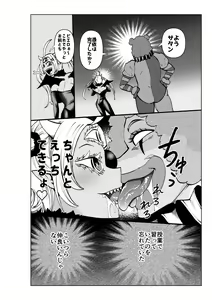 Page 27 of Hiroin Gakka wa Aku Ochi ga Hisshuu Kamokudesu 3 - preview thumbnail