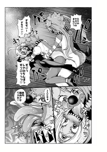 Page 40 of Hiroin Gakka wa Aku Ochi ga Hisshuu Kamokudesu 3 - preview thumbnail
