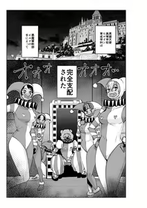 Page 8 of Hiroin Gakka wa Aku Ochi ga Hisshuu Kamokudesu 3 - preview thumbnail
