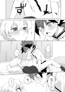 Page 16 of Omae no Koto Okazu ni Shitete Gomen - preview thumbnail
