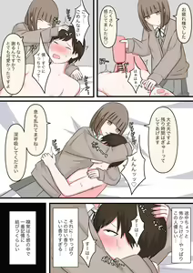 Page 11 of M-seikan Ittemita! - preview thumbnail
