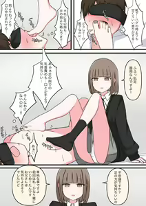 Page 14 of M-seikan Ittemita! - preview thumbnail