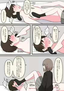 Page 15 of M-seikan Ittemita! - preview thumbnail