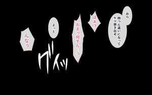 Page 302 of DeliHeal Yondara Jirai Bakari Kurun daga - preview thumbnail