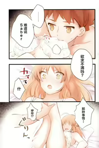 Page 14 of Souiu Shitagi wa Ore ni wa Hayai - preview thumbnail