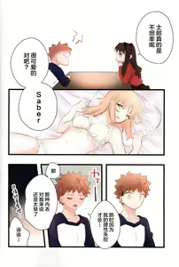 Page 23 of Souiu Shitagi wa Ore ni wa Hayai - preview thumbnail