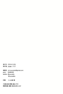Page 25 of Souiu Shitagi wa Ore ni wa Hayai - preview thumbnail