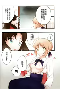 Page 5 of Souiu Shitagi wa Ore ni wa Hayai - preview thumbnail