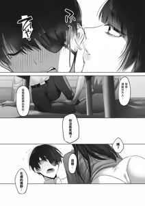 Page 35 of Kiyomaro-Sama to Mogari + Bangaihen 1-2 - preview thumbnail