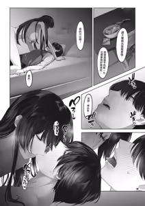 Page 8 of Kiyomaro-Sama to Mogari + Bangaihen 1-2 - preview thumbnail