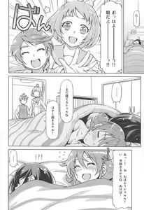 Page 5 of Rakeru Ganbari Sugi - preview thumbnail