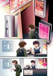 Page 87 of VR Tenshi - preview thumbnail