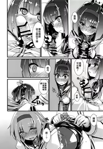 Page 16 of Akizuki to Teruzuki wa Shiritagari. Zenpen - preview thumbnail