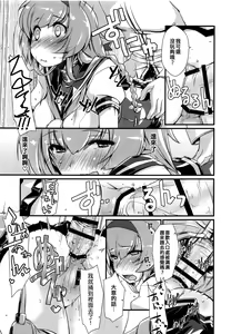 Page 17 of Akizuki to Teruzuki wa Shiritagari. Zenpen - preview thumbnail