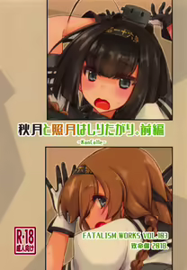 Page 27 of Akizuki to Teruzuki wa Shiritagari. Zenpen - preview thumbnail