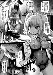 Page 3 of Sennou Juurin Sareshi Juusha to Henbou Seshi Matanomi Hime ~Mogu Mogu Chiffon Hime~ - preview thumbnail