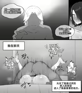 Page 3 of 東風舞希 - preview thumbnail