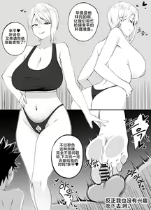Page 3 of 食戟のソーマ - preview thumbnail