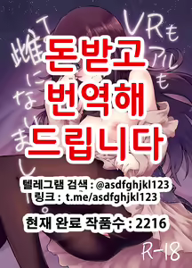 VR mo Real mo TS Mesu ni Narimashita. | VR도 리얼도 TS암컷이 되었습니다. — hentai manga cover on Fhentai