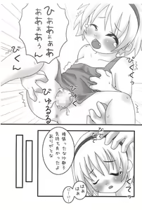 Page 10 of Hinamisawa Daisainan Taikenban - preview thumbnail