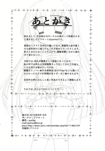 Page 16 of Furude Rika no Kyuujitsu - preview thumbnail