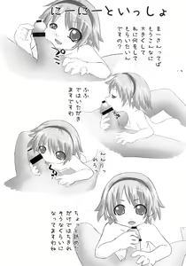 Page 16 of Hinamisawa Kyouransai - preview thumbnail