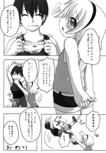 Page 23 of Hinamisawa Hanbunko - preview thumbnail