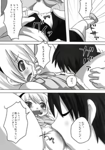Page 10 of Hinamisawa Hanbunko - preview thumbnail