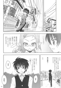 Page 16 of Maigo no Maigo no Hime-sama Plus - preview thumbnail