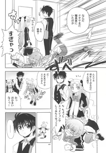 Page 44 of Maigo no Maigo no Hime-sama Plus - preview thumbnail
