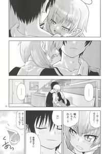 Page 51 of Maigo no Maigo no Hime-sama Plus - preview thumbnail