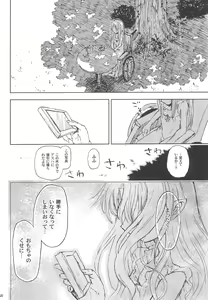 Page 68 of Maigo no Maigo no Hime-sama Plus - preview thumbnail