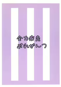 Page 18 of Hinamisawa Accidents - preview thumbnail