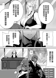 Page 14 of 聖華女学院公認竿おじさん7 - preview thumbnail