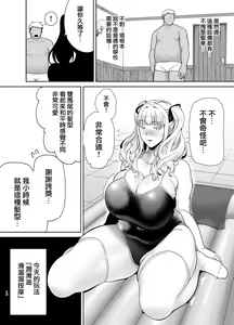 Page 18 of 聖華女学院公認竿おじさん7 - preview thumbnail