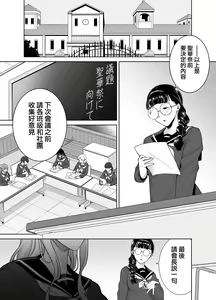 Page 3 of 聖華女学院公認竿おじさん7 - preview thumbnail