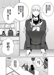 Page 4 of 聖華女学院公認竿おじさん7 - preview thumbnail