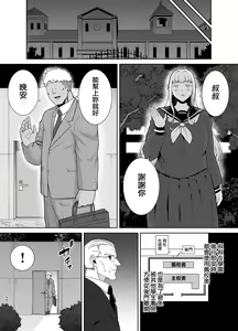 Page 56 of 聖華女学院公認竿おじさん7 - preview thumbnail