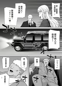 Page 58 of 聖華女学院公認竿おじさん7 - preview thumbnail