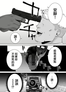 Page 59 of 聖華女学院公認竿おじさん7 - preview thumbnail
