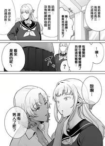Page 7 of 聖華女学院公認竿おじさん7 - preview thumbnail