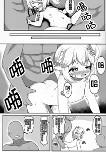 Page 12 of Nandemo Mora ga Areba Utte Kureru Dori-chan | 只要有摩拉什麼都能賣的多莉小姐 - preview thumbnail