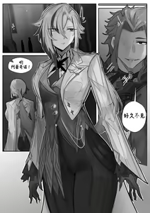 Page 3 of I KNOW YOUR WEAKNESS | 妳的弱點我一清二楚 (decensored) - preview thumbnail