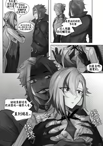 Page 4 of I KNOW YOUR WEAKNESS | 妳的弱點我一清二楚 (decensored) - preview thumbnail