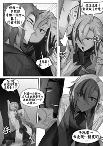 Page 5 of I KNOW YOUR WEAKNESS | 妳的弱點我一清二楚 (decensored) - preview thumbnail