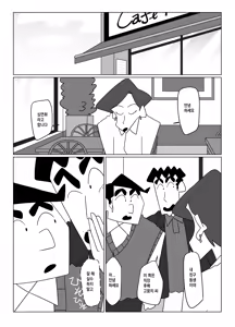 Page 11 of Senpai, Boku o Daite Kudasai! | 선배님, 저를 안아주세요! - preview thumbnail